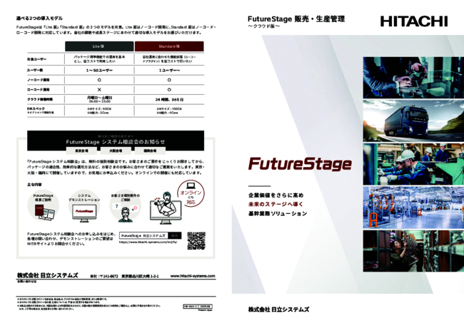 バリューチェーン全体との連携を強化、ノーコード開発にも対応する次世代ERP
