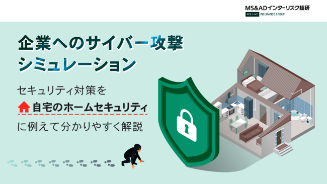 サイバー攻撃の侵入を防ぐ対策とは？　経済産業省も注目するASMの実践術
