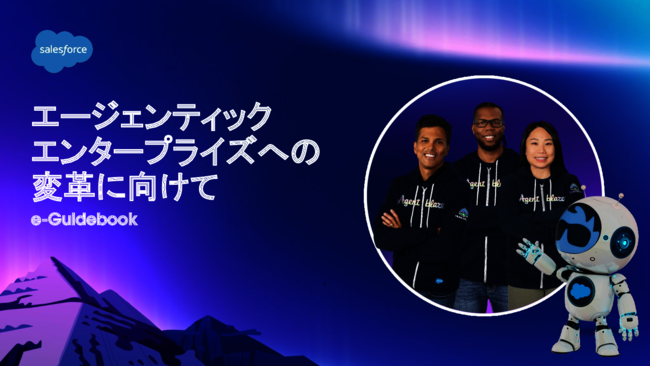 「AIが人間の仕事を奪う」は誤解、“協働”を実現するための新たなアプローチ