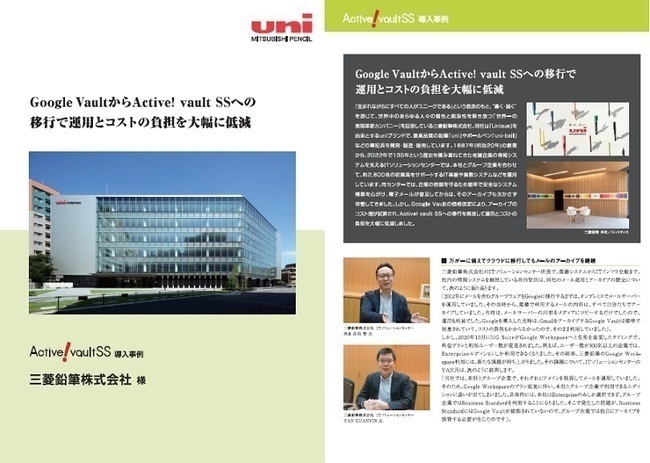 メールアーカイブのリプレースで運用負荷とコストを大幅削減