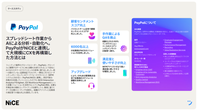PayPalの事例に学ぶ、従業員満足度の向上に向けた取り組みのコツ