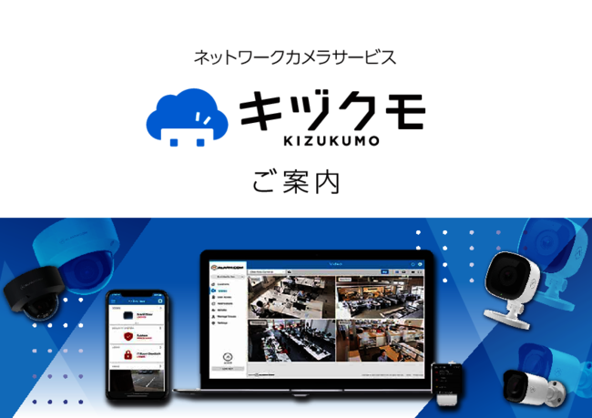 ピンポイントで状況把握、ネットワークカメラで効率的な監視を実現する方法とは