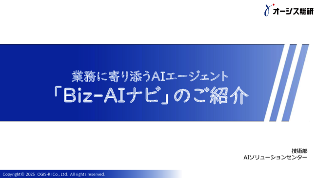従来型AIではなく「業務特化型AI」を選ぶべき場面とは？