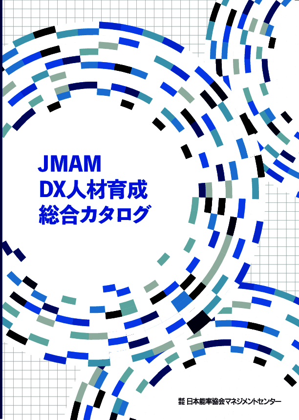 全社的なDX戦略を展開できている企業はわずか約7.5％、本当に必要な人材とは？