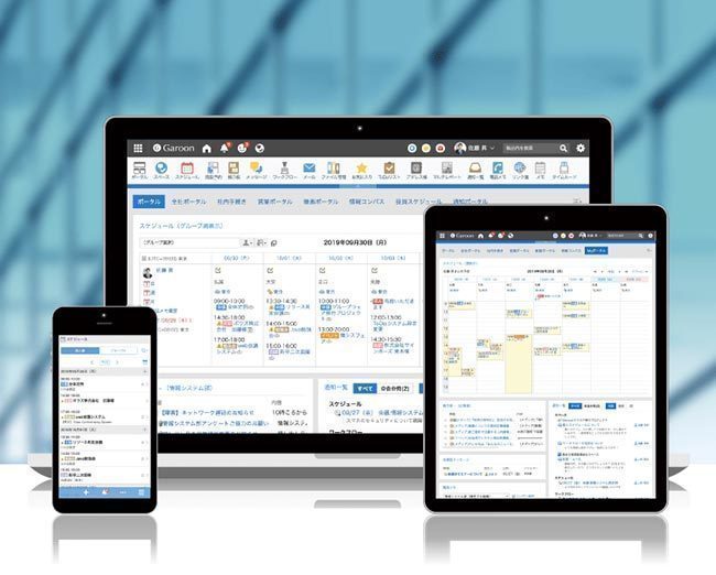 クラウド版 サイボウズ Garoon