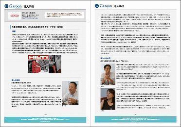 紙ベースの営業申請を電子化　1帳票あたり毎月300枚を削減