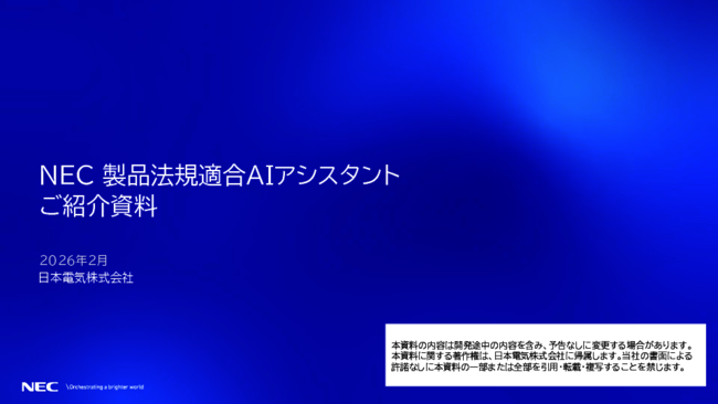 頻繁な法規改正に現場が追い付かない、更新対応を効率化する方法とは？
