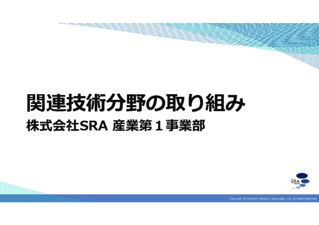 人的リソース・スキル不足時代の工場DX、システム開発はどう進めるか？
