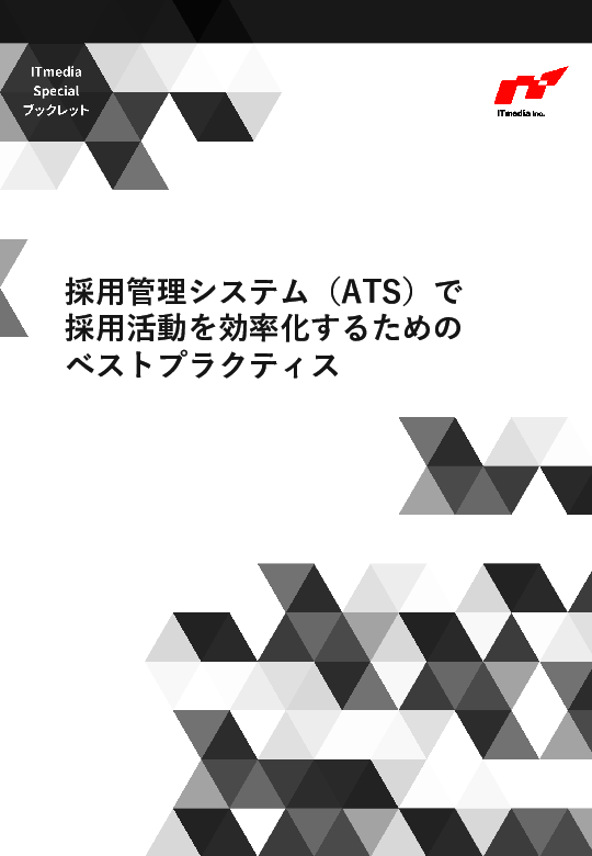 採用プロセスを見直す11のチェックポイント、選考をスムーズにするための秘訣