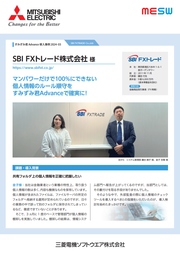 正確に把握できない個人情報を検出、事例に学ぶ個人情報チェックツールの実力