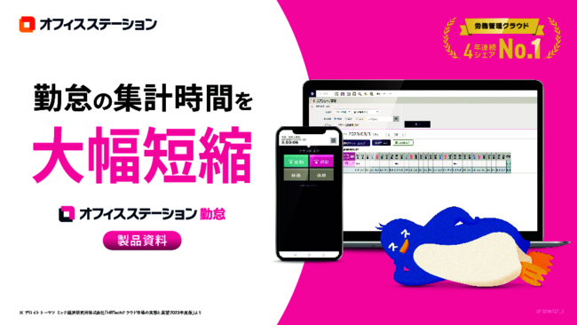 管理者と従業員は勤怠管理に何を求めている？　今本当に必要なシステムとは