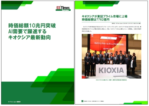 時価総額10兆円突破　AI需要で躍進するキオクシア最新動向