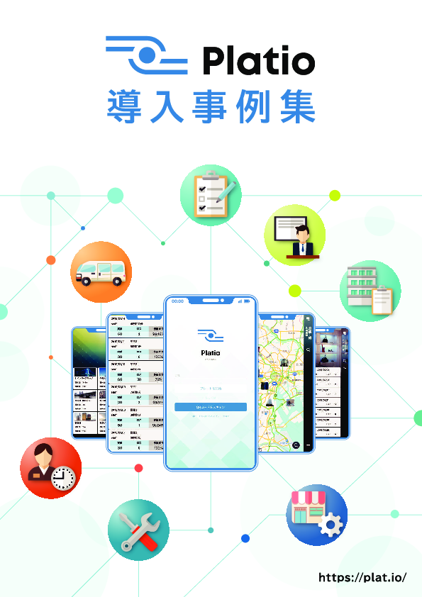 本当に現場で使いこなせるのか？　32組織が実践したノーコード開発のヒント