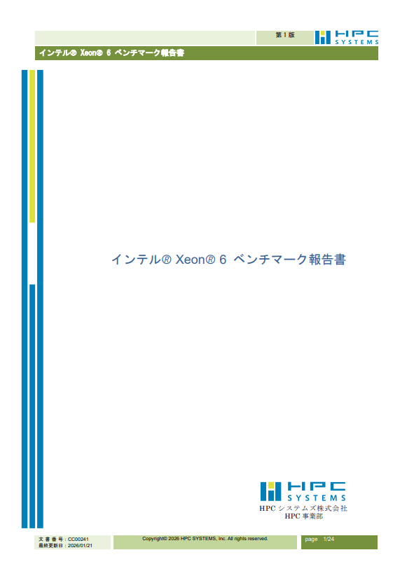最新世代CPUはどれだけ進化した？　比較テストで見えてきた実行性能