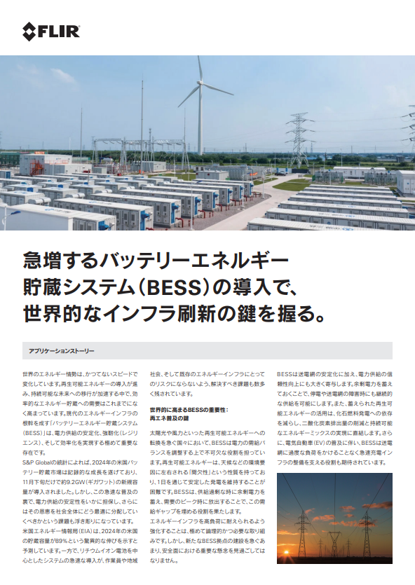 再生可能エネルギーの需給ギャップを埋める「BESS」、その役割と懸念事項とは