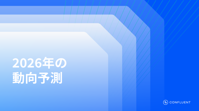コンテキストエンジニアリングへの移行が進む？　2026年のAI主要動向を予測