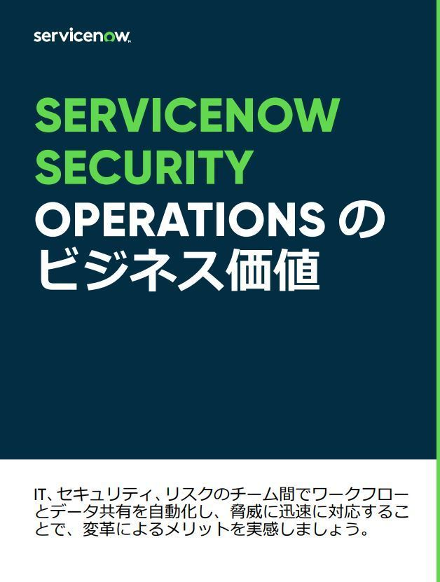 侵入阻止までの平均時間を85％改善　脅威への迅速な対応を実現する方法とは？