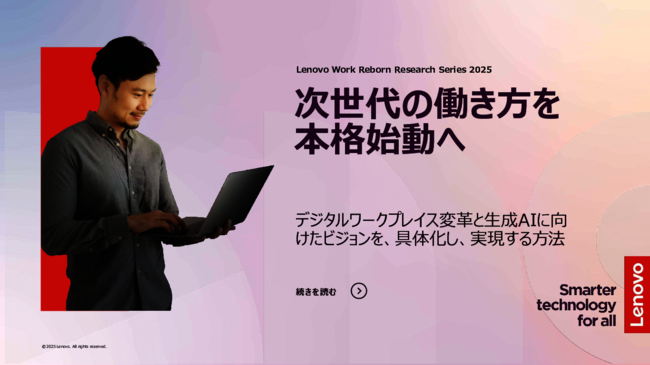 ハイパーパーソナライゼーションを阻む課題とは？　調査で見えた実態と解決策