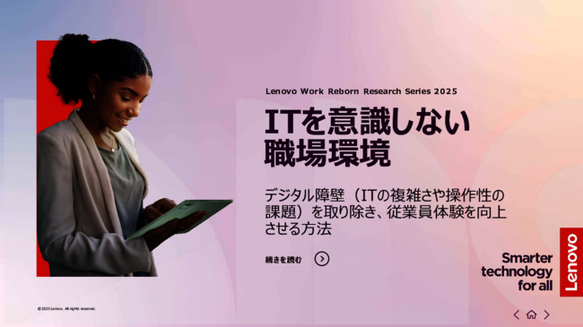 DXを阻む“寄せ集め”のIT環境、分断と複雑化を解消するためのアプローチとは？