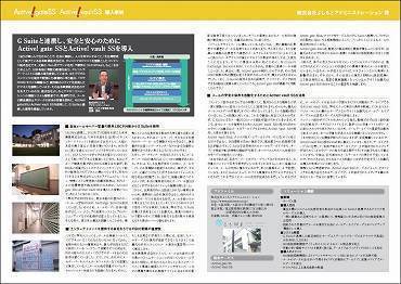 G Suiteと連携。手間なくメールの誤送信防止や安全な保管を実現