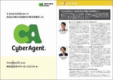 メール誤送信防止サービス導入後2年、データ流出は0件