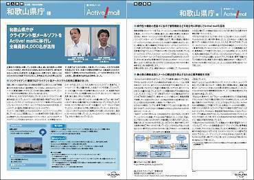 シンクライアント環境では従来のメールソフトに重大な課題が……