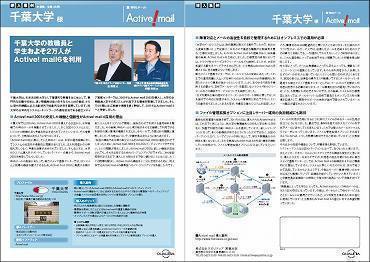 安定稼働と信頼性が採用の理由。およそ2万人が利用するWebメール