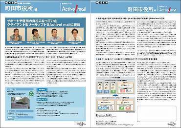 Webメールへの移行で運用負荷を軽減。大幅なコスト削減も