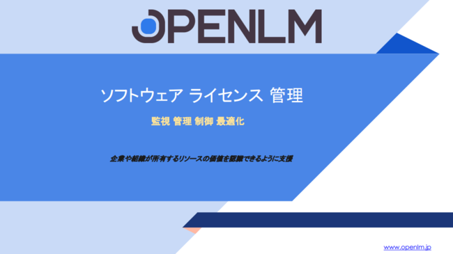 エンジニアリングソフトの“無駄”なコストを防ぐ方法とは？