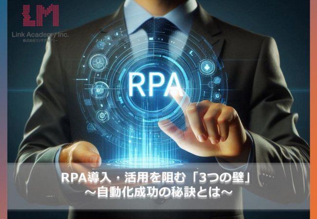 RPA導入企業の約60％が“期待外れ”、導入に際して押さえておくべきポイント