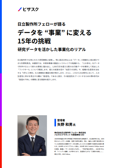 “第4世代AI”開発の軌跡から探る、AI時代に「創造性」が必要な理由とは？