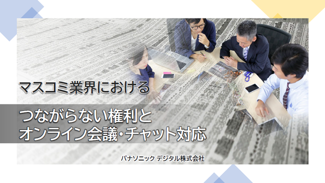 マスコミ業界が直面する「休息」課題、法改正が予定される中での対処法とは？