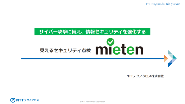 リモートワーク中の従業員の9％が経験　万が一の「PC紛失・盗難」にどう備える