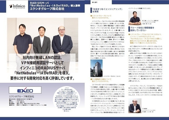 大規模RADIUSサーバを導入し、認証に伴う証明書発行費用を削減