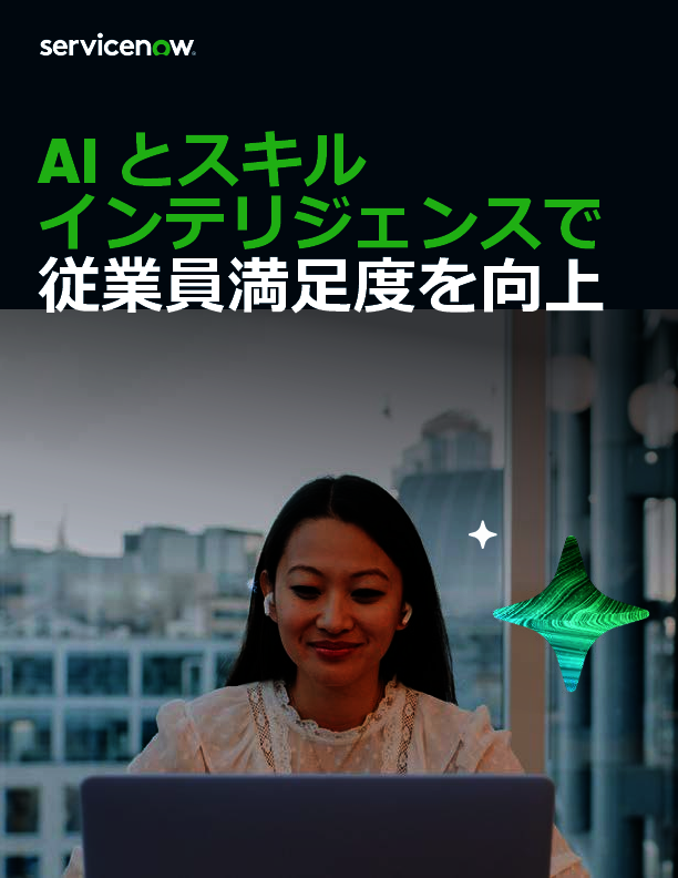 従業員満足度を高めて「優秀な人材」の定着率をアップさせる方法とは？