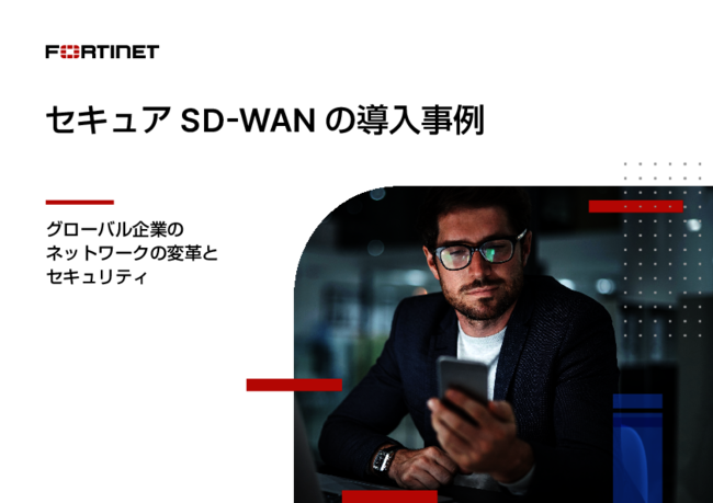 運用コスト55％削減も可能？　事例に学ぶSD-WANの正しい選び方