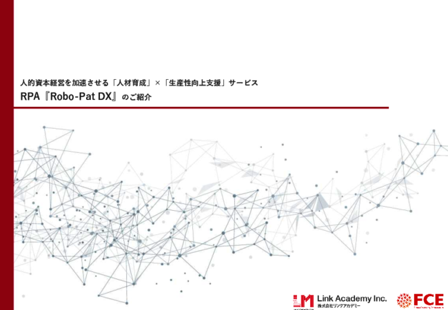 ツール導入だけでは超えられないDXの壁　業務変革内製化と人材育成の実現方法
