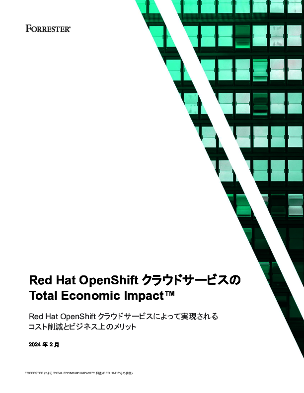 分散する環境でアプリ開発が進まない？　管理負荷を減らす新たな選択肢とは