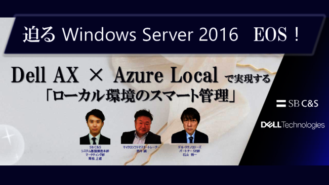 間近に迫ったWindows Server 2016のサポート終了、オンプレミス運用の現実解は