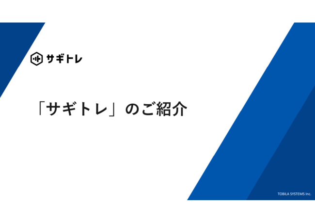 約半数の企業でセキュリティ対策の遅れがみられる領域は？