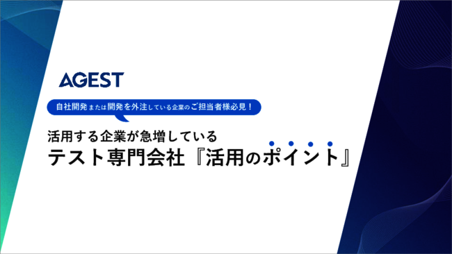 開発現場でよくある「テスト・品質に関する悩み」をまとめて解決するには？