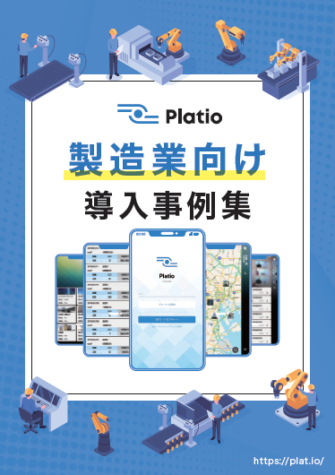 1日でアプリ完成、京セラなど製造業7社の事例に学ぶノーコード開発ツール活用術