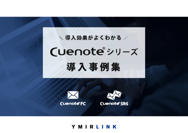 メルマガの安定配信と工数削減、サイバーエージェントが両立できた理由とは？