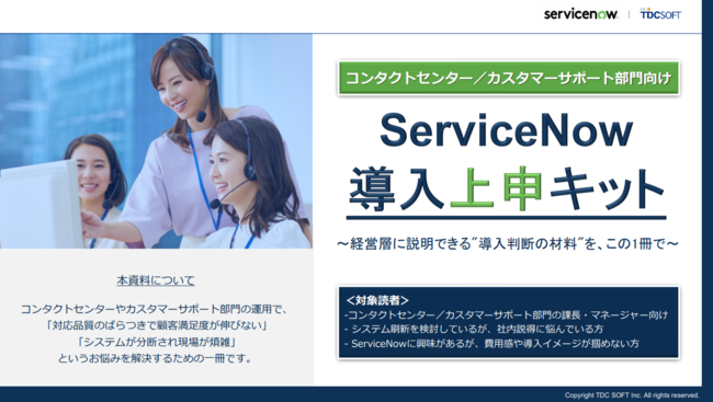 コンタクトセンターの課題を解決、仕組みづくりの3つの柱とCRMの必要性