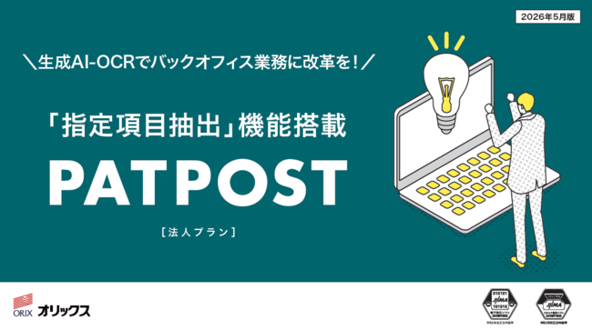 生成AI-OCRでバックオフィス業務改革、その活用メリットとは？
