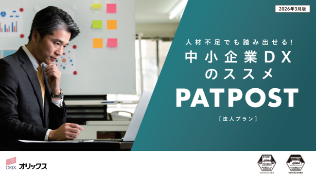 人材不足でDXが進まない？　中小企業でもできる“ペーパーレス化”の実現方法