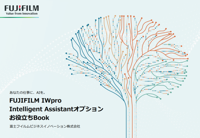 自社に最適化したAIモデルを簡単に作成、ユースケース別に見る課題解決方法
