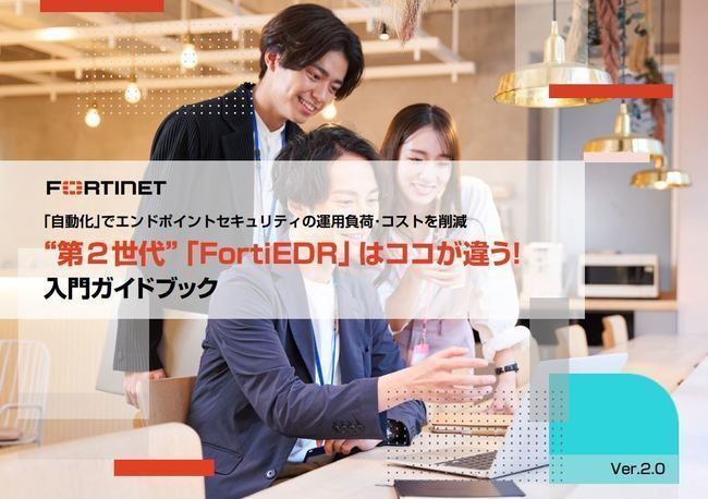 「第2世代EDR」は何が違う？　運用負荷やコストはどう変わるのか