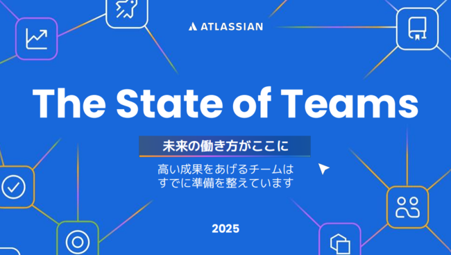 「情報の停滞」をどう打破する？　調査結果が示す課題克服の鍵とは
