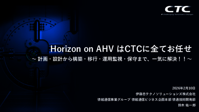 「動作が重い」「対応がたらい回し」を解決　VDI最適化を実現するサービスとは